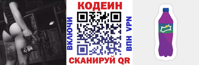 сайты даркнета наркотические препараты  Вихоревка  Codein напиток Lean (лин)  купить закладку 