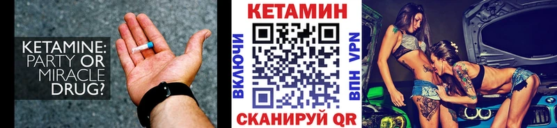 КЕТАМИН ketamine  Вихоревка 