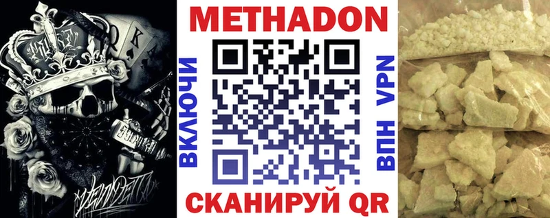 Метадон кристалл  Вихоревка 